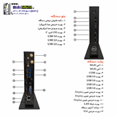 تین کلاینت دل مدل 5070 j5