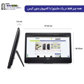 آل این وان تین کلاینت Dell 5470 اوپن پک